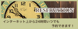 ネット予約ページへ
